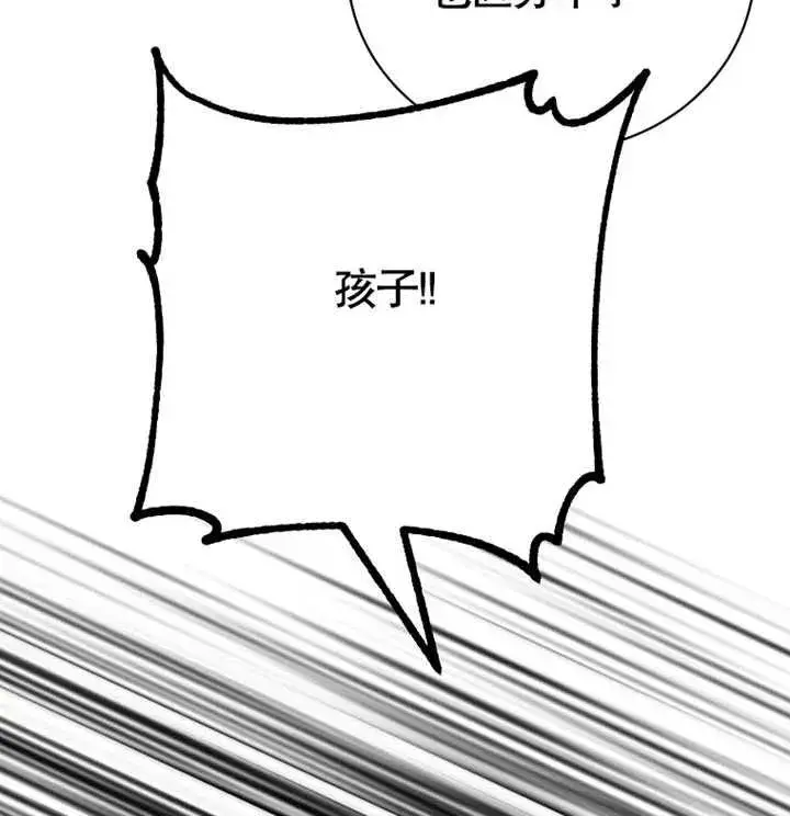 《被神宠爱的孩子，金色格拉蒂亚》第09话图122