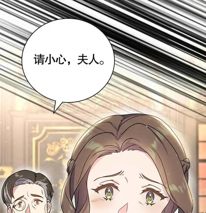 《被神宠爱的孩子，金色格拉蒂亚》第09话图123