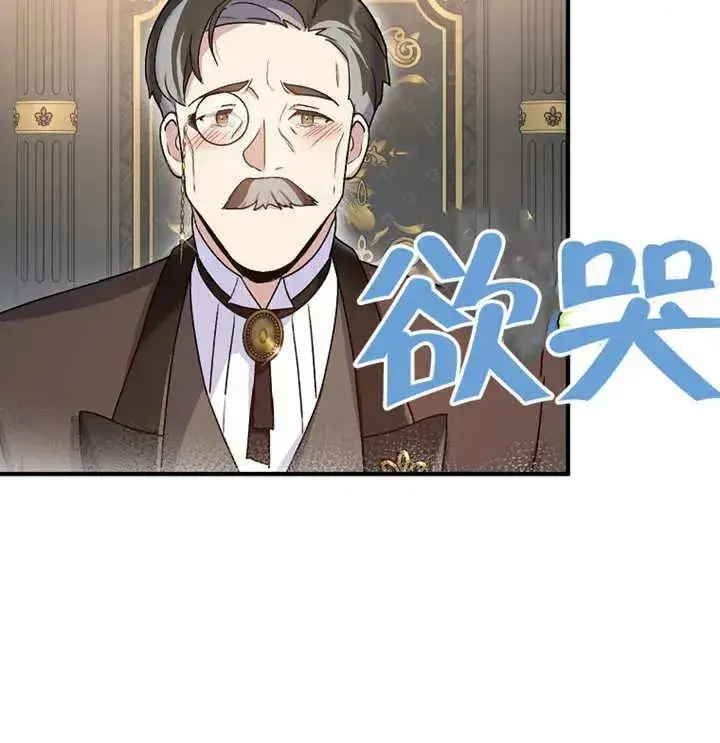 《被神宠爱的孩子，金色格拉蒂亚》第09话图126