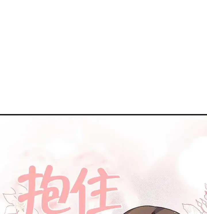 《被神宠爱的孩子，金色格拉蒂亚》第09话图127