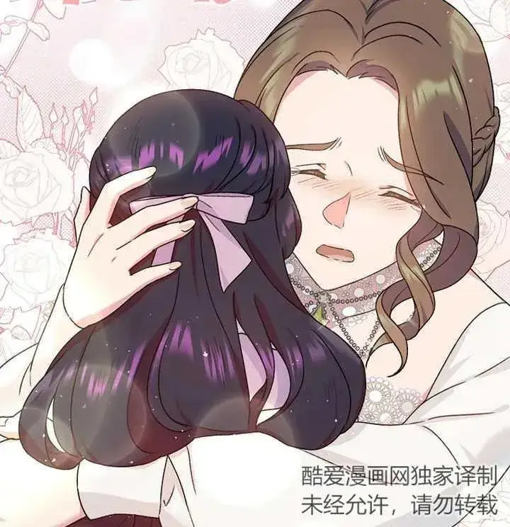 《被神宠爱的孩子，金色格拉蒂亚》第09话图128