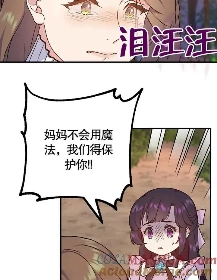 《被神宠爱的孩子，金色格拉蒂亚》第09话图13