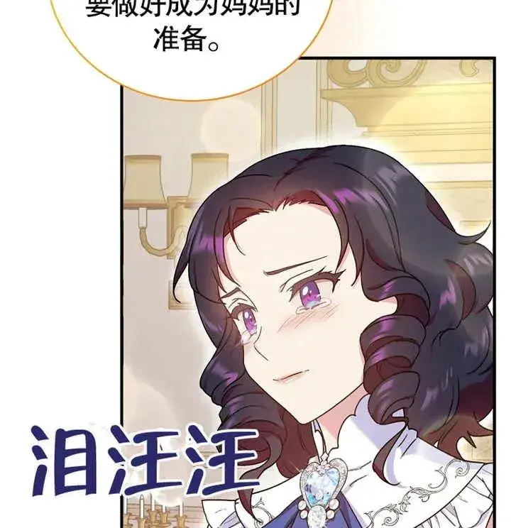 《被神宠爱的孩子，金色格拉蒂亚》第09话图131