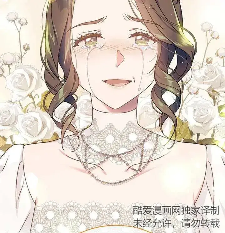 《被神宠爱的孩子，金色格拉蒂亚》第09话图136