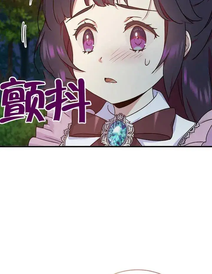 《被神宠爱的孩子，金色格拉蒂亚》第09话图15