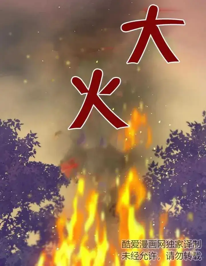 《被神宠爱的孩子，金色格拉蒂亚》第09话图2