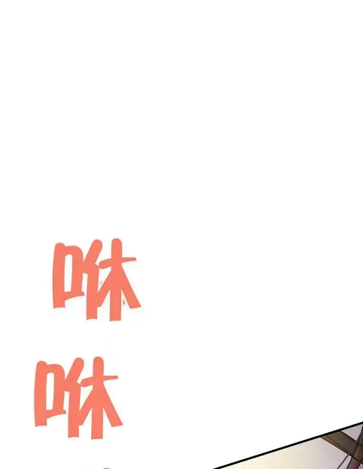 《被神宠爱的孩子，金色格拉蒂亚》第09话图20