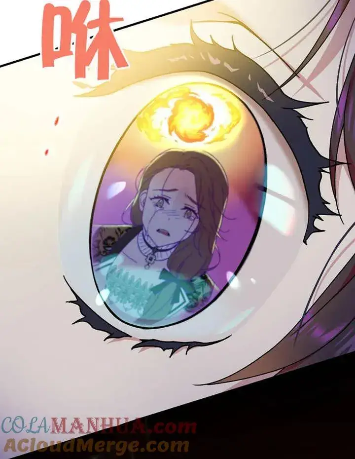 《被神宠爱的孩子，金色格拉蒂亚》第09话图21