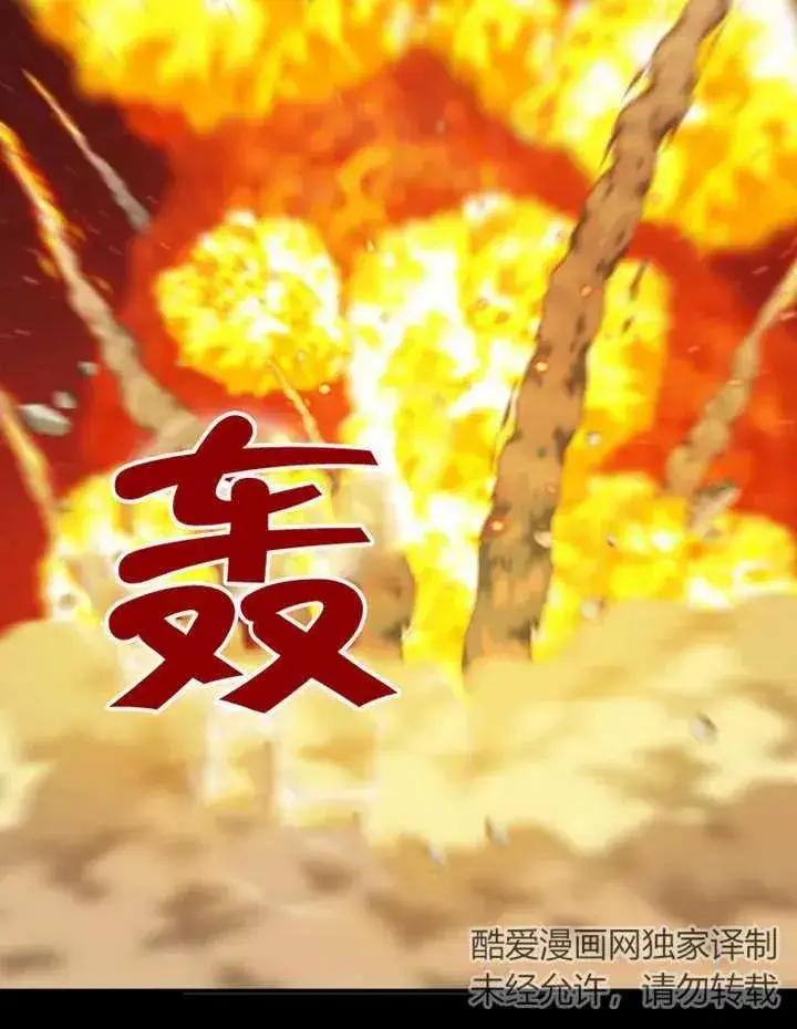 《被神宠爱的孩子，金色格拉蒂亚》第09话图23