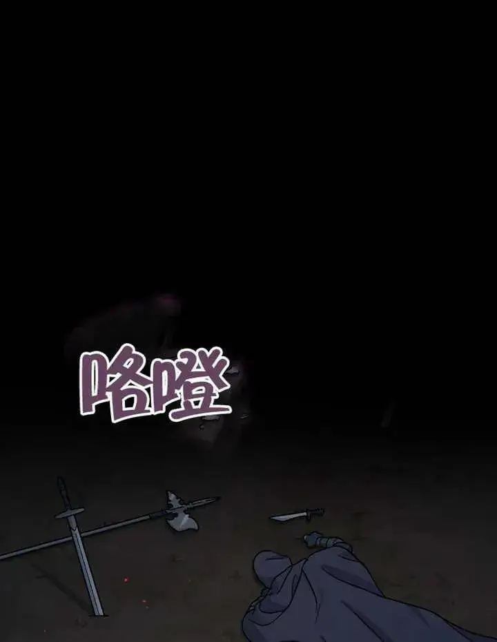 《被神宠爱的孩子，金色格拉蒂亚》第09话图24