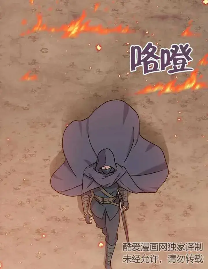 《被神宠爱的孩子，金色格拉蒂亚》第09话图28
