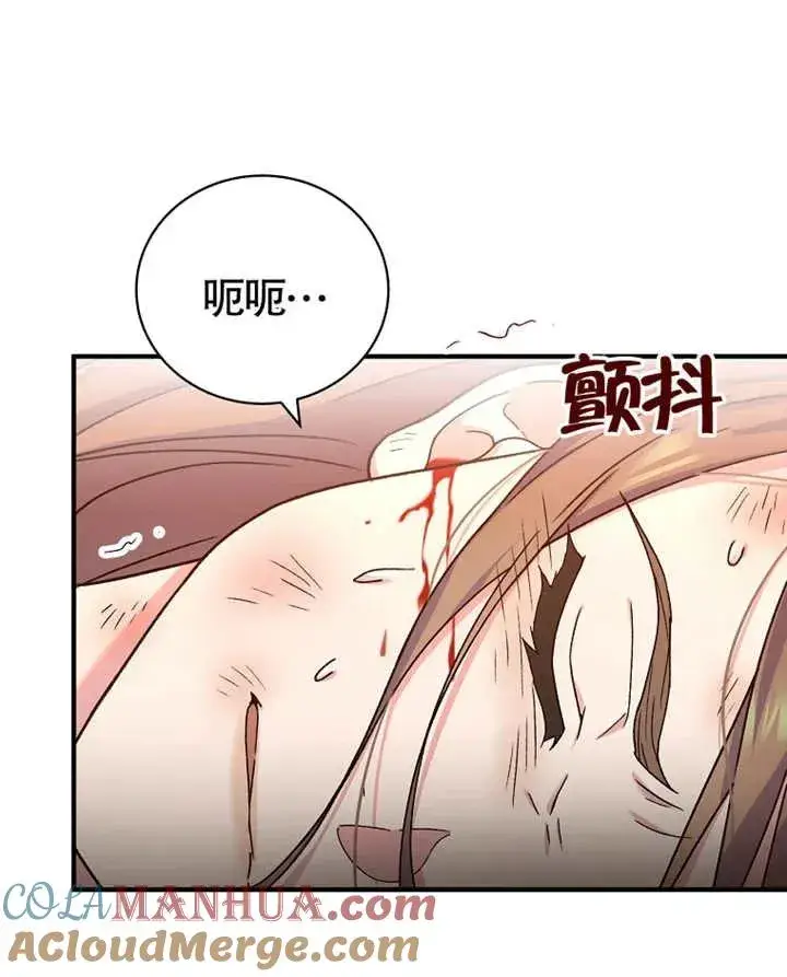 《被神宠爱的孩子，金色格拉蒂亚》第09话图33