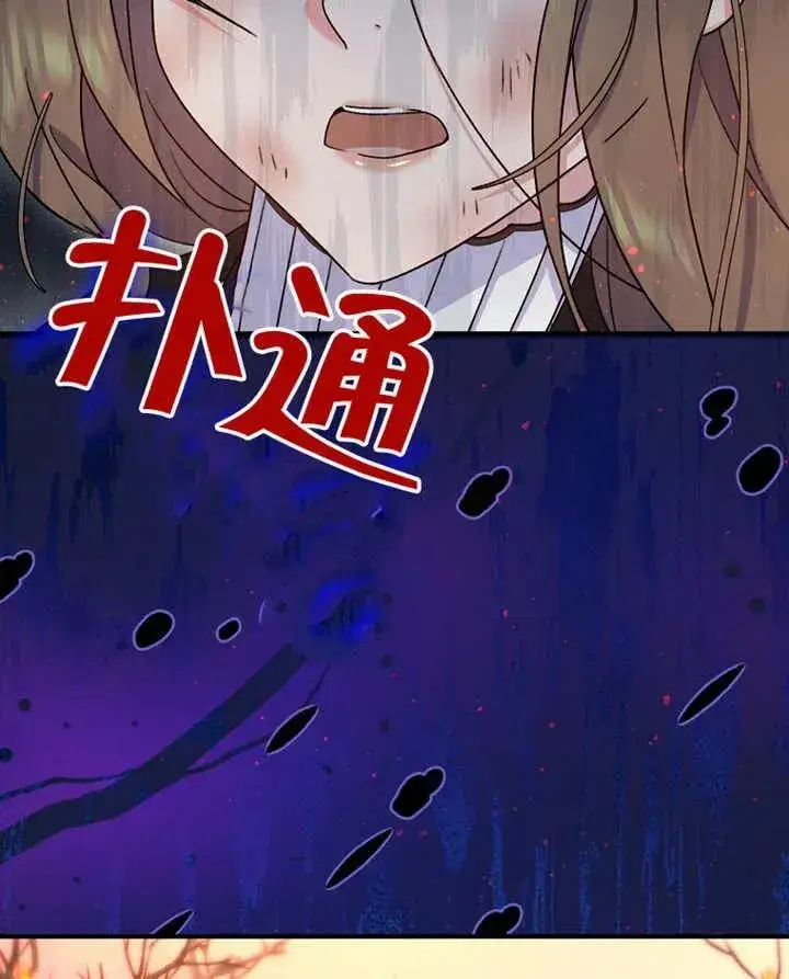 《被神宠爱的孩子，金色格拉蒂亚》第09话图38