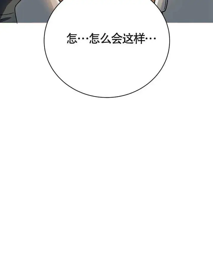 《被神宠爱的孩子，金色格拉蒂亚》第09话图4
