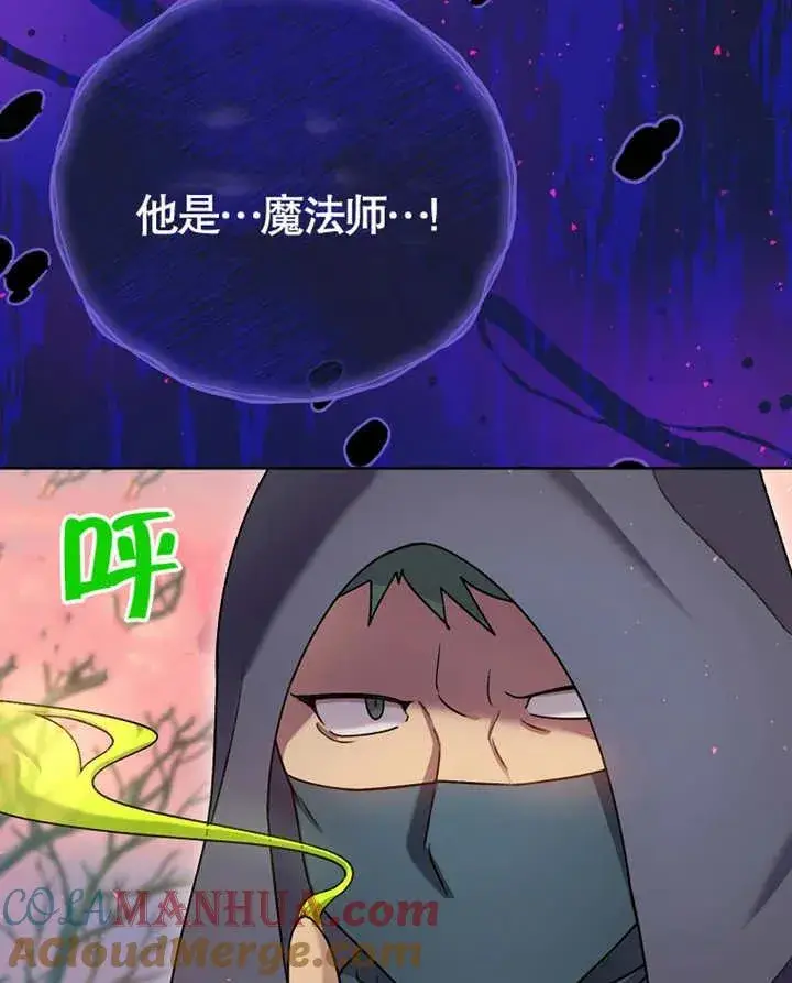 《被神宠爱的孩子，金色格拉蒂亚》第09话图41