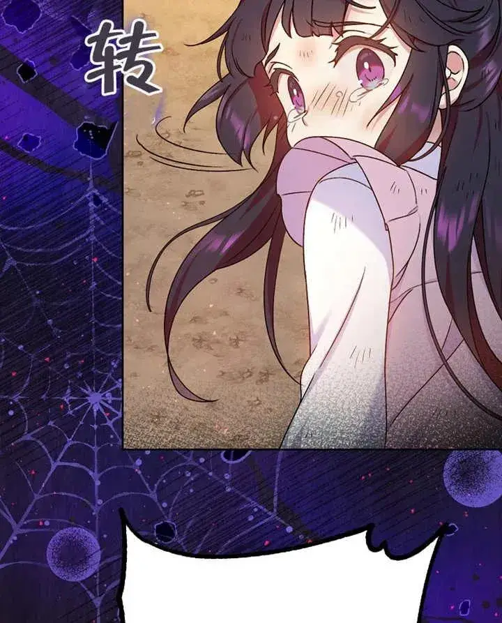 《被神宠爱的孩子，金色格拉蒂亚》第09话图44