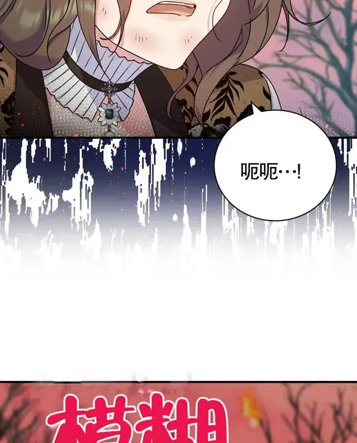 《被神宠爱的孩子，金色格拉蒂亚》第09话图46