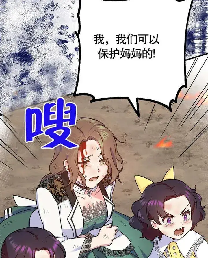 《被神宠爱的孩子，金色格拉蒂亚》第09话图52
