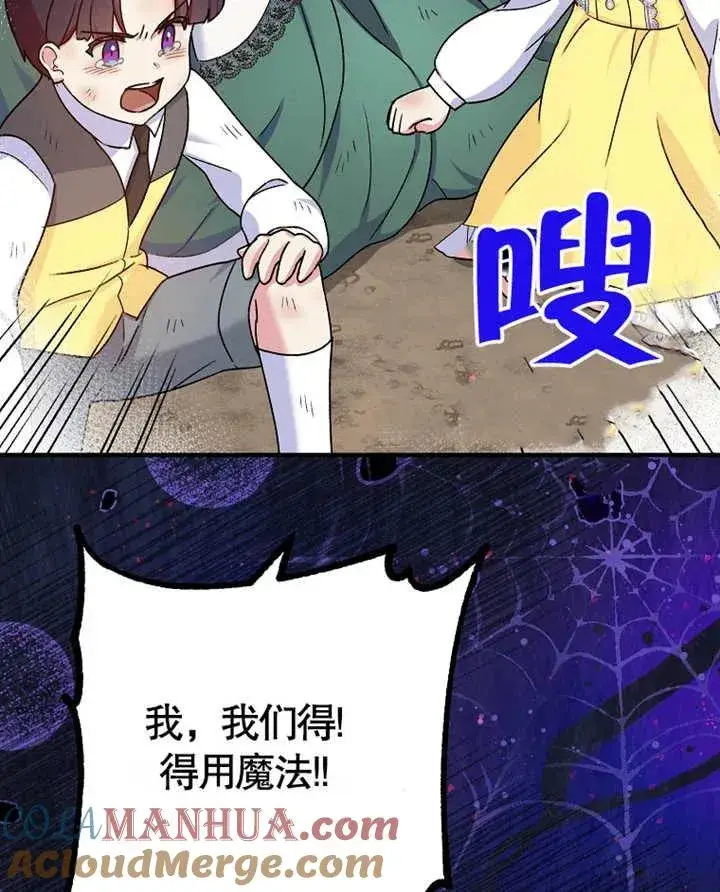 《被神宠爱的孩子，金色格拉蒂亚》第09话图53