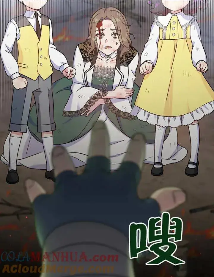 《被神宠爱的孩子，金色格拉蒂亚》第09话图61