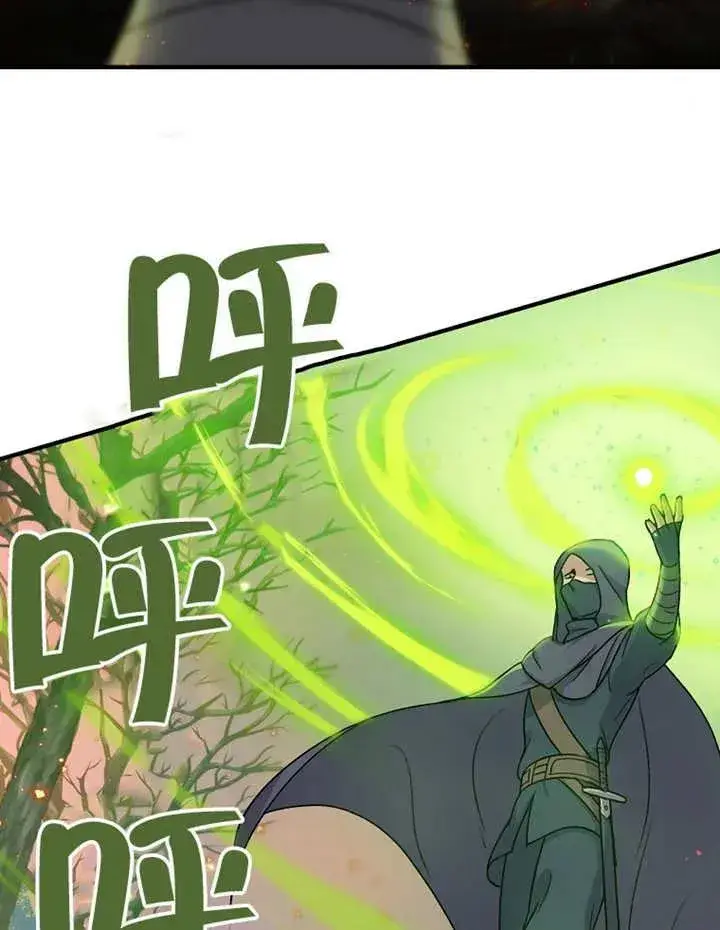 《被神宠爱的孩子，金色格拉蒂亚》第09话图62