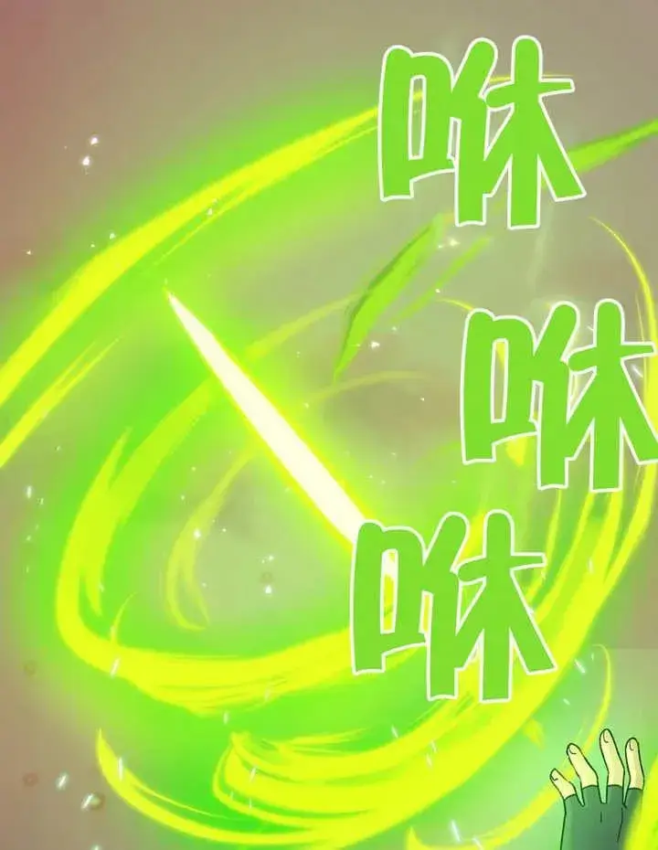 《被神宠爱的孩子，金色格拉蒂亚》第09话图71