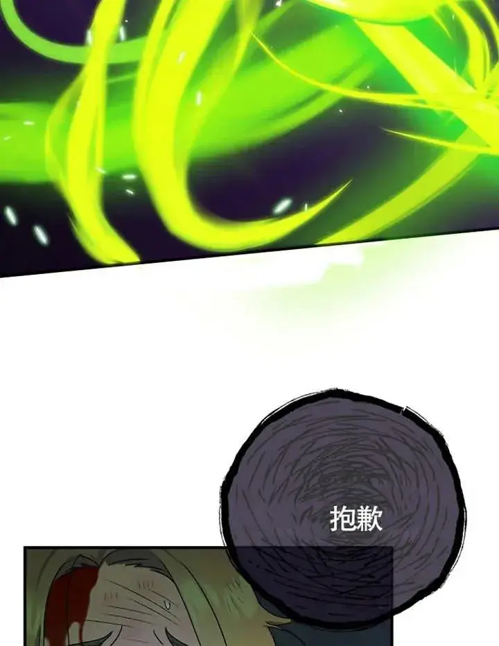 《被神宠爱的孩子，金色格拉蒂亚》第09话图74