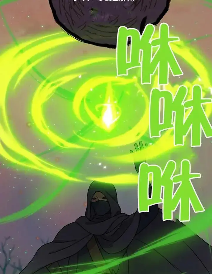 《被神宠爱的孩子，金色格拉蒂亚》第09话图76