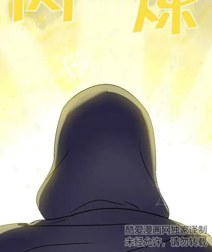 《被神宠爱的孩子，金色格拉蒂亚》第09话图87