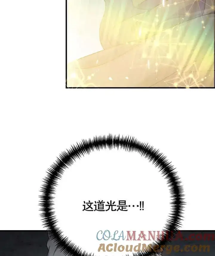 《被神宠爱的孩子，金色格拉蒂亚》第09话图89