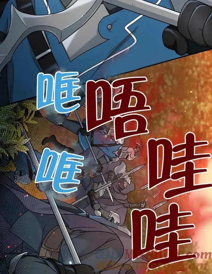 《被神宠爱的孩子，金色格拉蒂亚》第09话图9