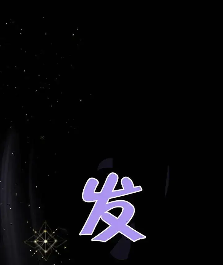 《被神宠爱的孩子，金色格拉蒂亚》第09话图91