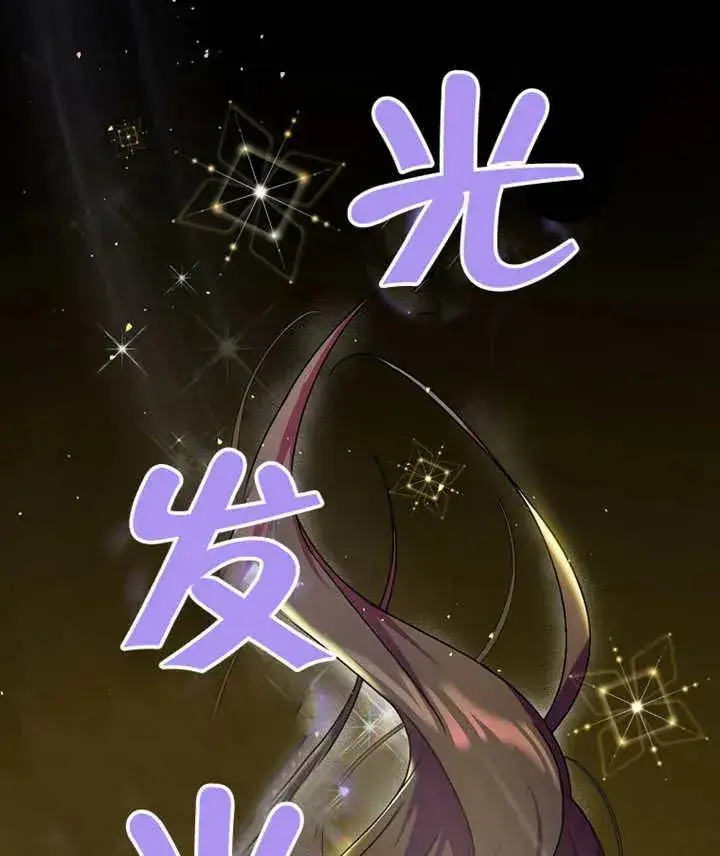 《被神宠爱的孩子，金色格拉蒂亚》第09话图92