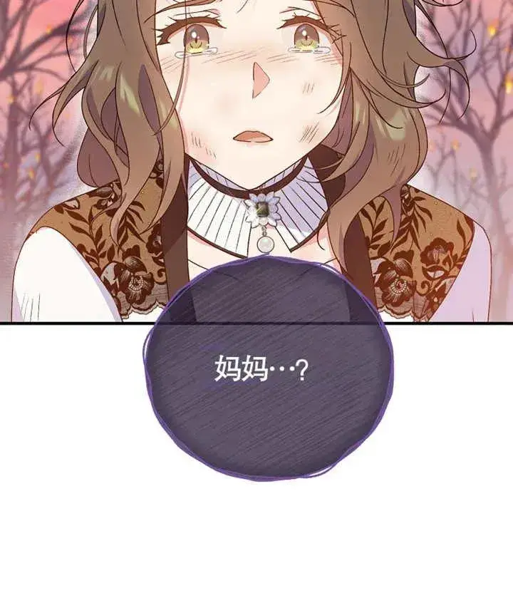 《被神宠爱的孩子，金色格拉蒂亚》第09话图99