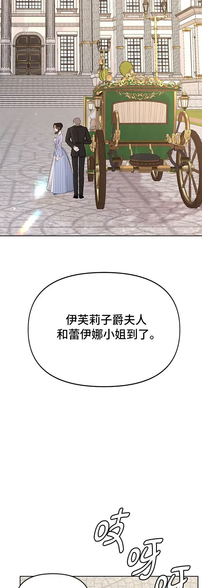 漫画《备受宠爱的婚后生活》第1话第10张图