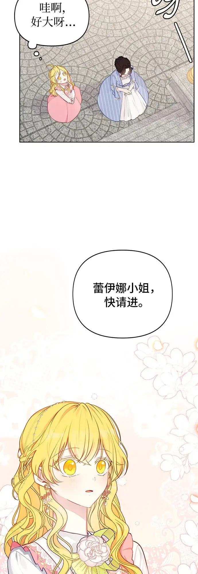 漫画《备受宠爱的婚后生活》第1话第11张图