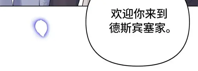 漫画《备受宠爱的婚后生活》第1话第13张图