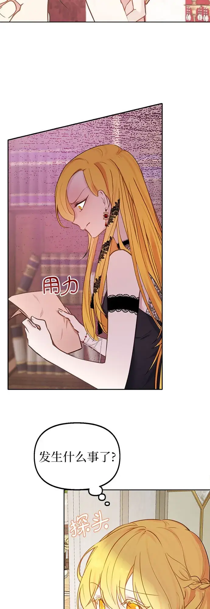 漫画《备受宠爱的婚后生活》第1话第22张图
