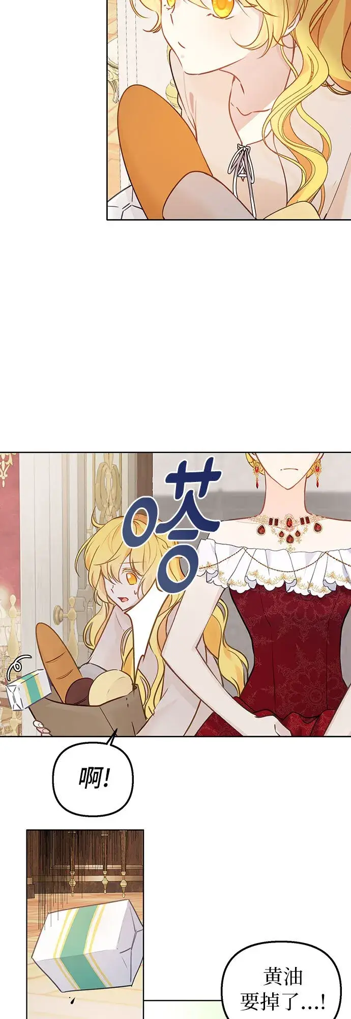 漫画《备受宠爱的婚后生活》第1话第23张图