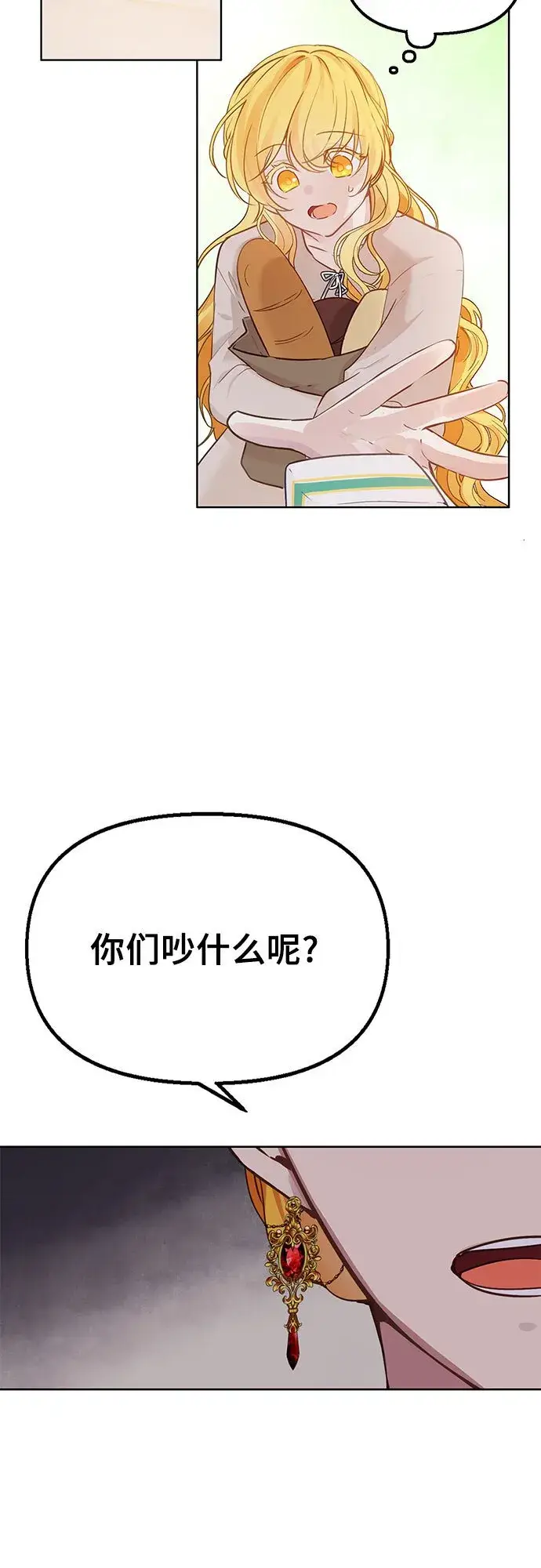 漫画《备受宠爱的婚后生活》第1话第24张图