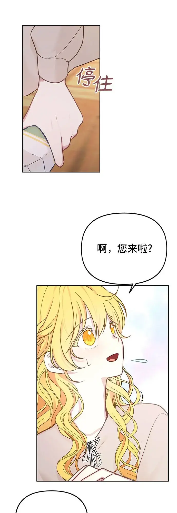 漫画《备受宠爱的婚后生活》第1话第26张图