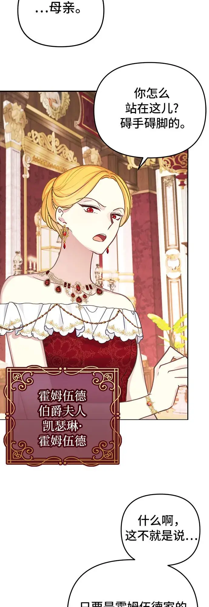 漫画《备受宠爱的婚后生活》第1话第27张图