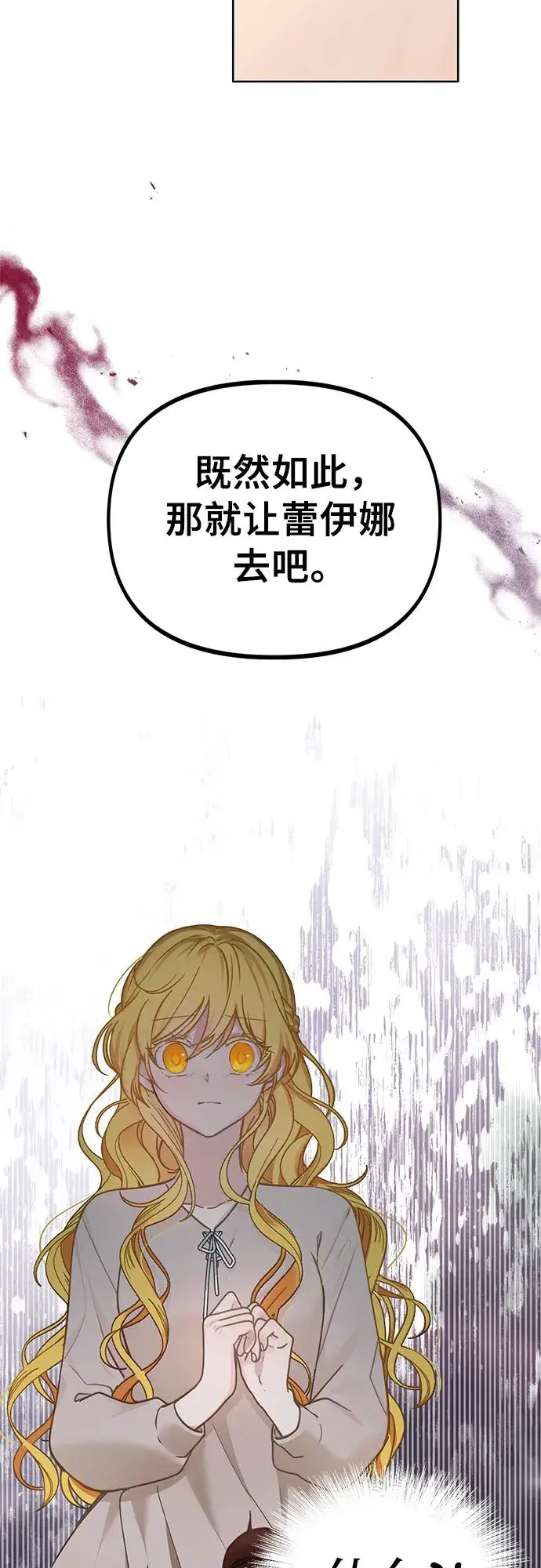 漫画《备受宠爱的婚后生活》第1话第29张图
