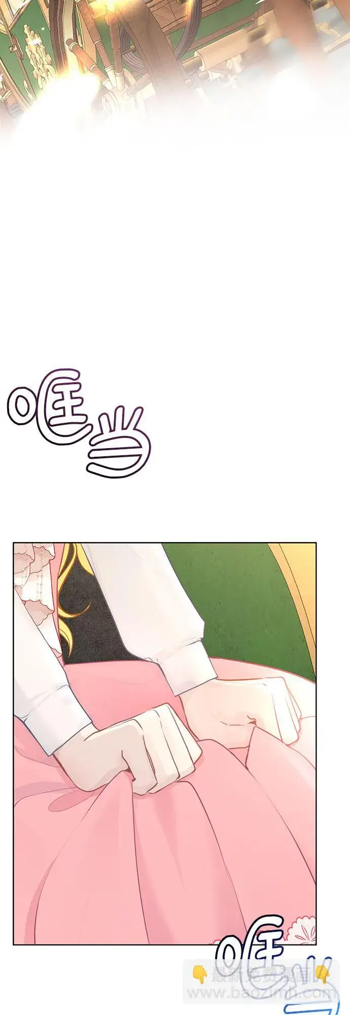 漫画《备受宠爱的婚后生活》第1话第3张图