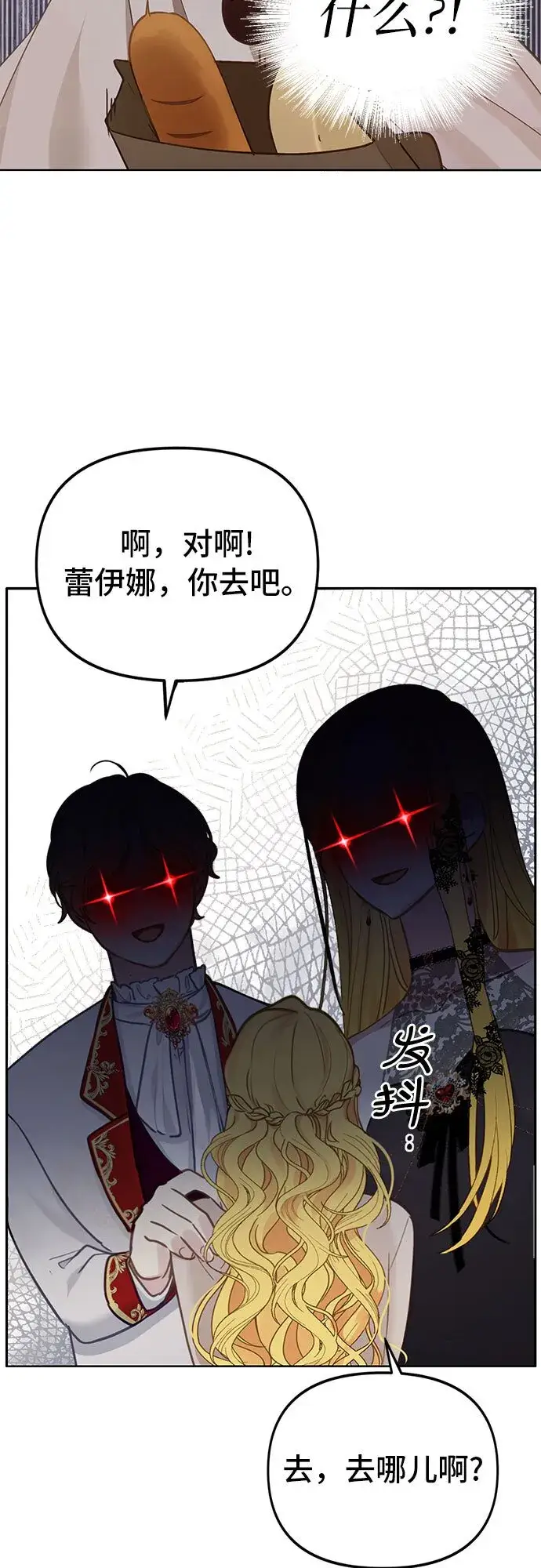 漫画《备受宠爱的婚后生活》第1话第30张图