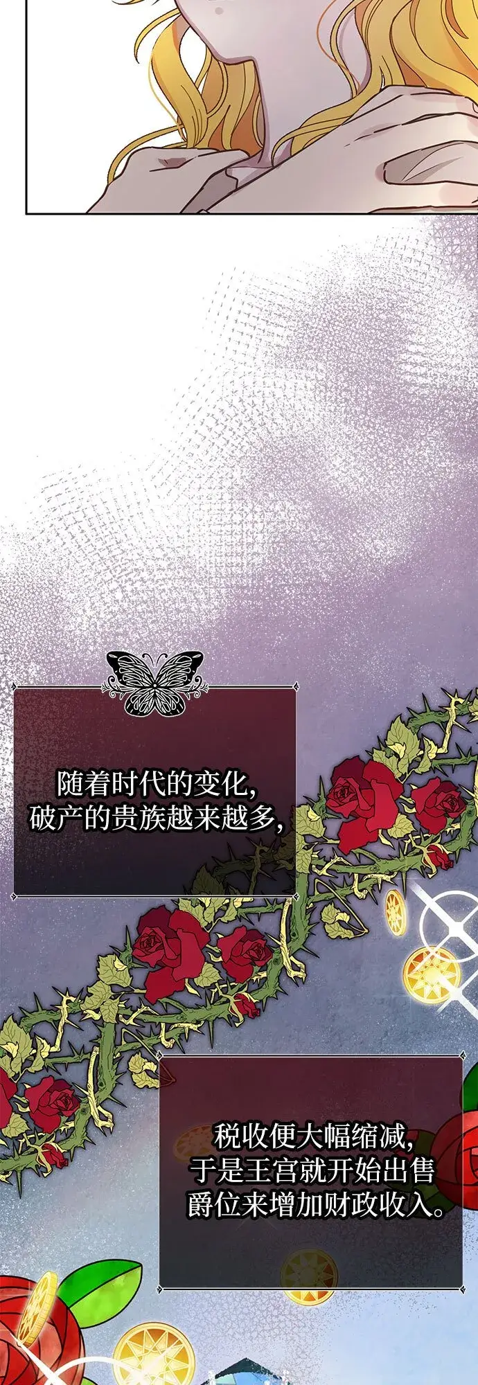 漫画《备受宠爱的婚后生活》第1话第33张图