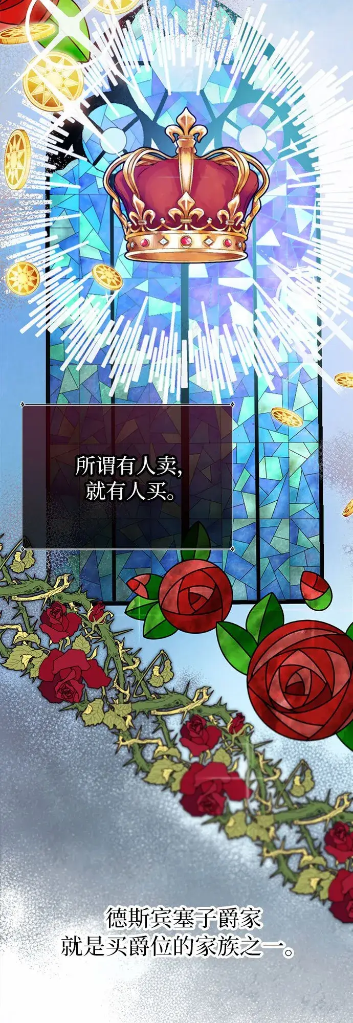 漫画《备受宠爱的婚后生活》第1话第34张图