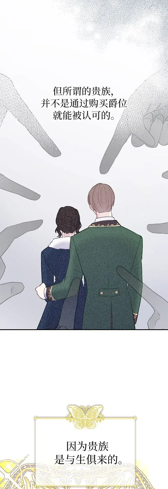 漫画《备受宠爱的婚后生活》第1话第35张图