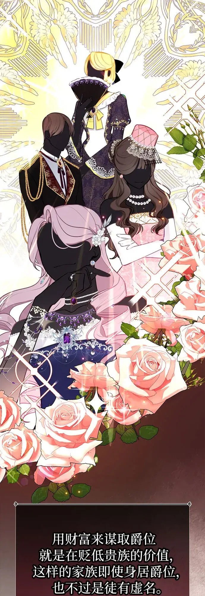 漫画《备受宠爱的婚后生活》第1话第36张图