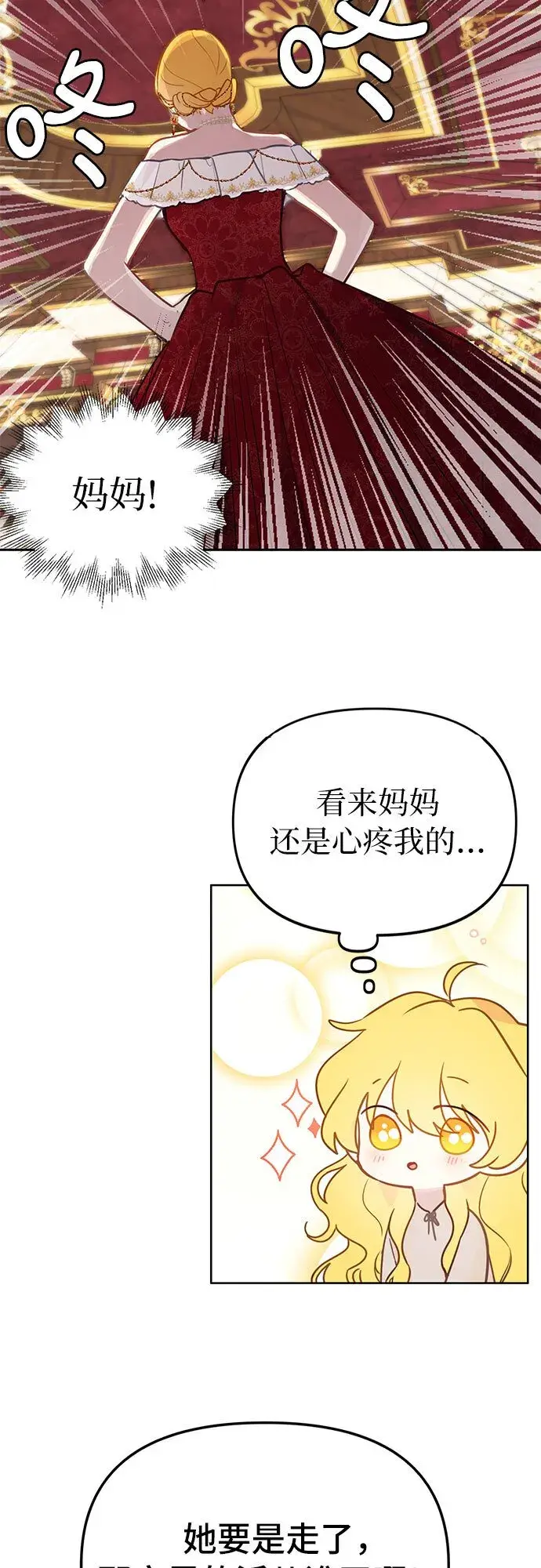 漫画《备受宠爱的婚后生活》第1话第41张图